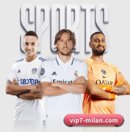 米兰体育的方向(ACMILAN)